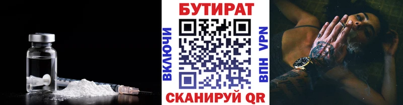 kraken   Новая Усмань  Бутират бутик 