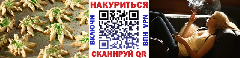 Canna-Cookies конопля Новая Усмань