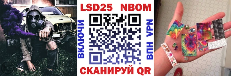 Марки 25I-NBOMe 1500мкг Новая Усмань